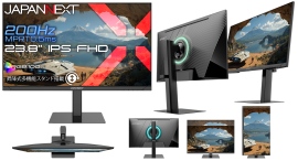 JAPANNEXTが23.8インチ IPSパネル採用 昇降式スタンドを搭載した200Hz対応のフルHDゲーミングモニターを21,980円で5月14日(木)に発売 JAPANNEXTが23.8インチ IPSパネル採用 昇降式スタンドを搭載した200Hz対応のフルHDゲーミングモニターを21,980円で5月14日(木)に発売
