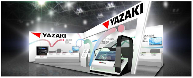 「人とくるまのテクノロジー展 2026 YOKOHAMA」に出展「つなぐを、つくる、おもしろく。」未来を動かす矢崎の取り組みを展示!