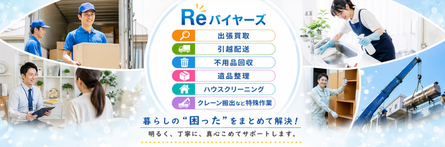 不用品処分で困るのは「費用」だけじゃない？利用者200人に聞いたリアルな悩み（エスプランニング調べ）
