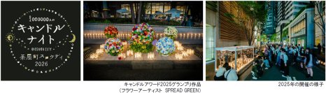大阪梅田・茶屋町でスロウな時間を過ごすキャンドルイベント「1000000人のキャンドルナイト＠OSAKA CITY 茶屋町スロウデイ2026」6月4日（木）開催