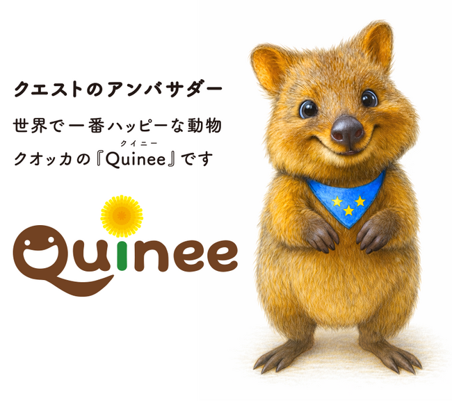 クエストグループ公式アンバサダー・クオッカの「クイニー（Quinee）」が誕生！
