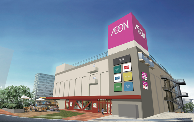 【イオンリテール】神奈川県内にスーパーマーケット2店舗を順次オープン