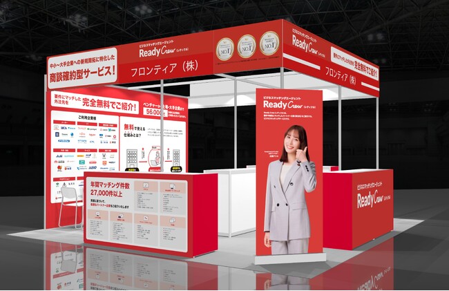 年間1,100億円の案件が動くレディクルが「AIエージェントDXPO」に出展