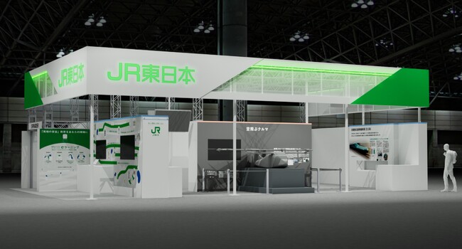 JR東日本は「第2回鉄道技術展・大阪2026」に出展します