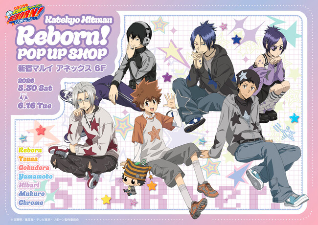 TVアニメ『家庭教師ヒットマンREBORN!』POP UP SHOPが新宿マルイ アネックス 6FにてOPEN決定！