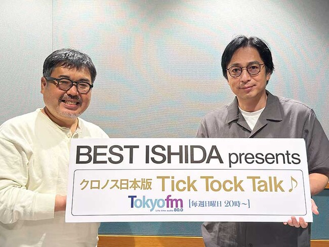 今週のゲストはチュートリアル 徳井 義実氏!!ラジオ収録に10本を超える腕時計を持参!?