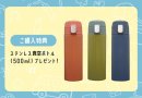 ご購入特典 ご購入特典
