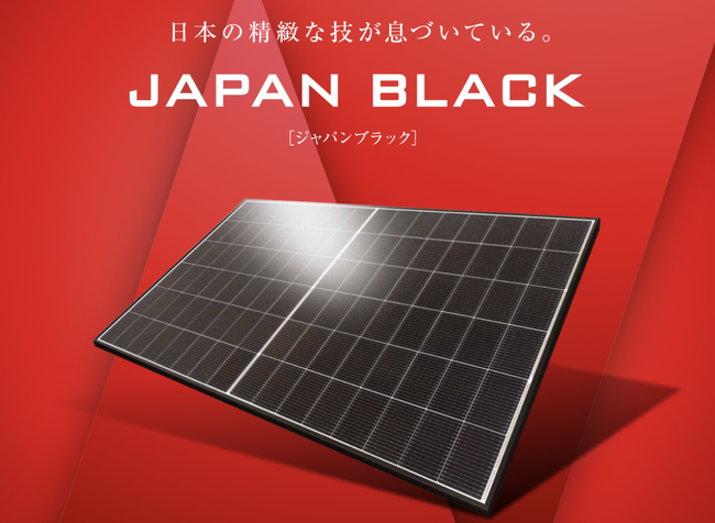 【5月出荷開始】国内生産の安心感！直仕入れルートを持つお陽さまテックのえねこが、限られた施工店のみが扱う『長州産業』の高品質太陽光パネルを本格導入