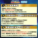 超戦士シールウエハース10周年超開封体験(遊び方) 超戦士シールウエハース10周年超開封体験(遊び方)
