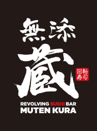 中目黒に続き、関東エリア2号店出店決定！
くら寿司のハイグレードブランド
プレミアム回転寿司『無添蔵』が新宿にオープン
―2026年7月上旬 開業予定―