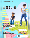 キラキラの宝物をこどもたちと一緒に探してみませんか。 キラキラの宝物をこどもたちと一緒に探してみませんか。
