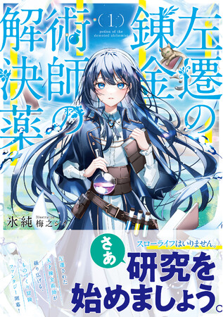 <本日発売>アース・スターノベル 5月最新刊登場