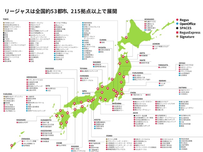 レンタルスペースプラットフォーム「インスタベース」にリージャス4ブランド国内全拠点 計702ワークスペースを掲載開始