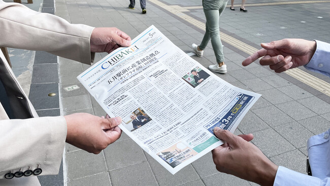 【ちば経済産業新聞】創刊号をJR千葉駅前で配布、ビジネスパーソンの関心高く