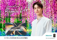 ブランドアンバサダー・横浜流星を起用した新製品プロモーションを5月15日より展開