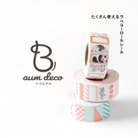 デコアイテムの新たなムーブメント「ラベラーシール」 【Baum deco バウムデコ】新発売！