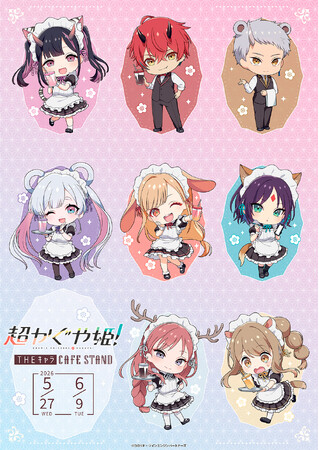 超かぐや姫！×THEキャラ CAFE STAND 東京ドームシティ店にてOPEN！