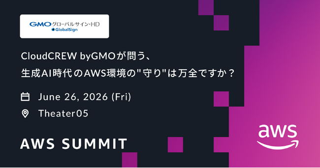 GMOグローバルサイン・HD、「AWS Summit Japan 2026」に登壇