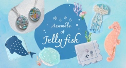 ビーズやパール、ステンドグラスがきらめく世界観　クラゲや魚モチーフ“ゆらゆらAssemble of Jellyfish”イベントをブルーブルーエで5/13～開催