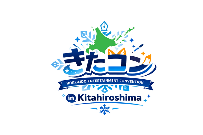 新たなエンタメの祭典「きたコン」が2026年11月に北海道北広島市にて開催決定！