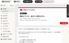 戦略指南AI_施策一覧ページ 戦略指南AI_施策一覧ページ