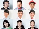 出演者一覧 出演者一覧