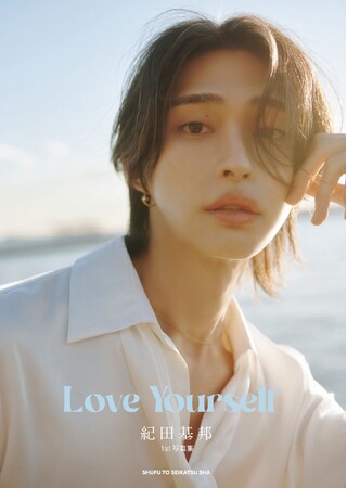 美しすぎる美容外科医・紀田基邦が初の写真集『Love Yourself』を発売！東京・大阪で発売記念イベントも開催！