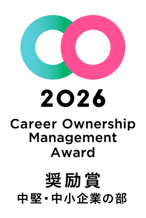 インタースペース、「キャリアオーナーシップ経営AWARD 2026」奨励賞を受賞