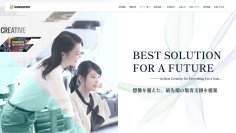 サイト制作やSEM事業など企業・店舗の集客を支援するサングローブが、コーポレートサイトをリニューアル　―コンテンツ拡充＆デザインと構成の刷新―