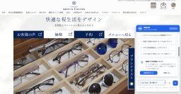 日本初※、目やメガネに関する質問にAIが何度でも回答　有限会社ojimがAI「あいじろう」をホームページに導入