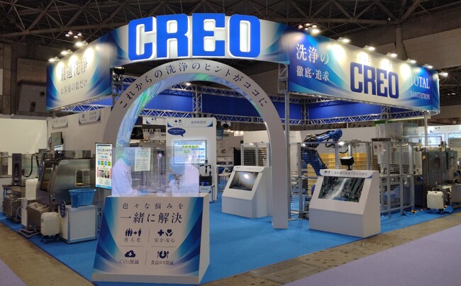 洗浄・衛生のトータルソリューション企業クレオ、FOOMA JAPAN 2026で省人化・CO2削減提案を強化