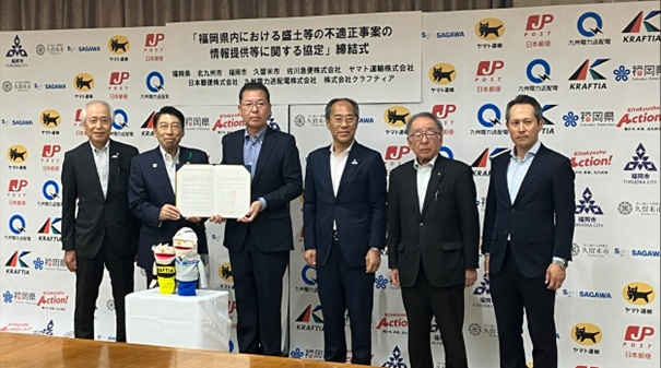 福岡県内における盛土等の不適正事案の情報提供等に関する協定を締結しました
