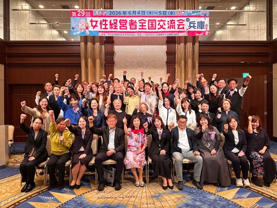 女性総理誕生の2026年、全国900名超が神戸に集結