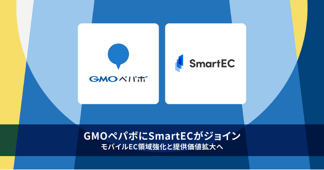 GMOペパボに、フルスクリーンEC構築プラットフォームを展開するSmartECがジョイン