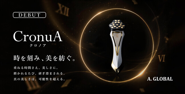 高級美顔器販売台数4年連続全国No.1*のA. GLOBALがおくる新美顔器　これまでにない新しい特許技術を搭載し、より複雑に表情筋にアプローチする次世代美顔器「CronuA(クロノア)」を発表