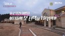出典:SBS Plus公式放送映像より 出典:SBS Plus公式放送映像より