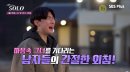 出典:SBS Plus公式放送映像より 出典:SBS Plus公式放送映像より