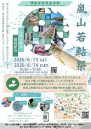 イベントチラシ