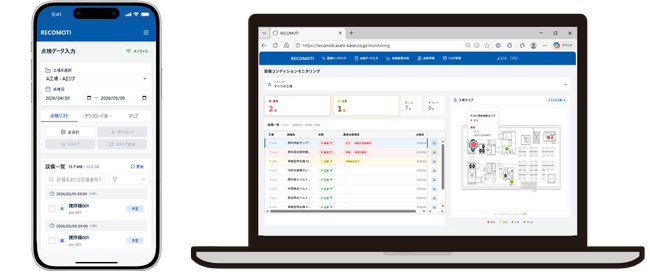 設備保全・点検ノウハウをサービス化 プラント向け日常点検支援アプリ「RECOMOTI(TM)」を販売開始