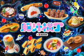 脳汁横丁2026