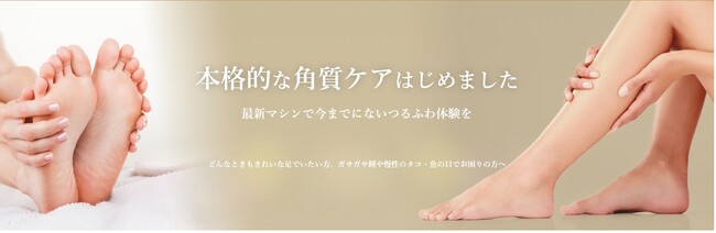 2026年5月31日まで限定！ご新規様に最大2,200円オフ！【新宿巻き爪ケアサロン ルポ】が5月限定キャンペーンを実施中