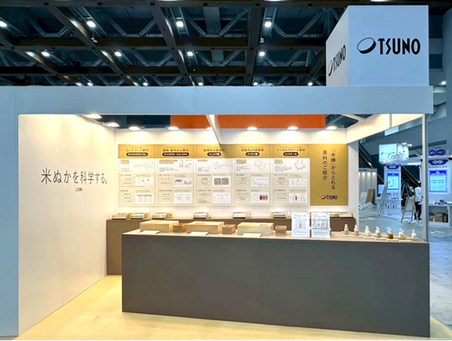 米ぬかを科学する。築野食品工業「第31回ifia JAPAN 2026」に出展!