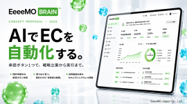 EeeeMO BRAIN-サービス紹介バナー EeeeMO BRAIN-サービス紹介バナー