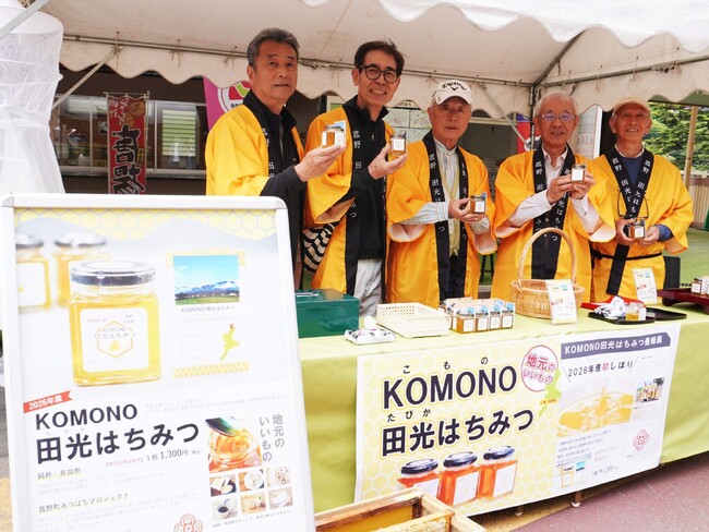 糖度81.2度!菰野町産・純粋非加熱の「KOMONO田光はちみつ」が2026年度の販売開始