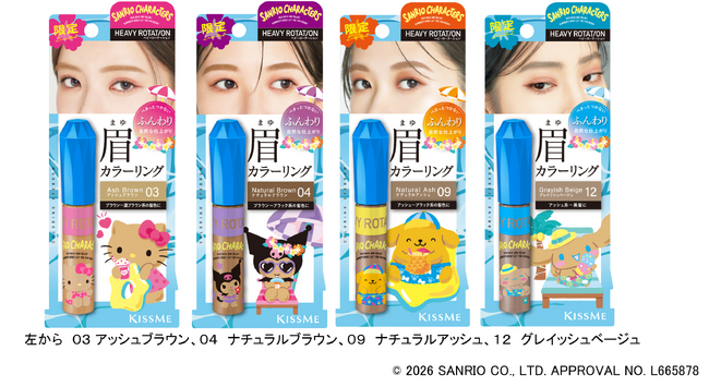 キスミー ヘビーローテーションの眉マスカラが、人気のサンリオキャラクターズとコラボレーション！夏らしく、こんがりと日焼けしたキャラクターが描かれた限定デザインで登場！
