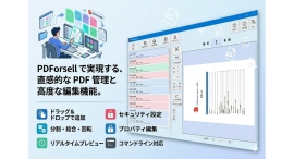 【法人導入対応を大幅強化】国産・買い切り型PDF編集ソフト「PDForsell」、コード署名証明書の導入とDUNSナンバー取得により信頼性を向上。 【法人導入対応を大幅強化】国産・買い切り型PDF編集ソフト「PDForsell」、コード署名証明書の導入とDUNSナンバー取得により信頼性を向上。