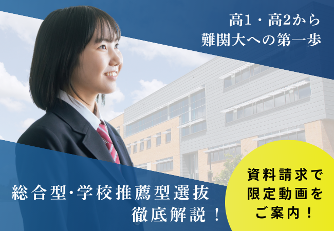 【Ｚ会の教室】高1・2生向け 資料請求キャンペーンを5月18日（月）から6月28日（日）の期間限定で実施中