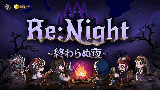 ターン制戦略RPG『Re:Night ― 終わらぬ夜』新感覚のローグライクカード×戦略シミュレーション体験！