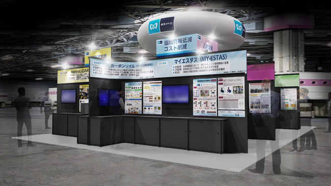 東京メトロの鉄道運営ノウハウで培った新たな技術やサービスを第２回鉄道技術展・大阪２０２６で展示します！