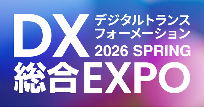 【イベント出展のお知らせ】「DX総合EXPO 2026 春 大阪」に日本企業向けAI資料作成サービス「イルシル」が出展します！